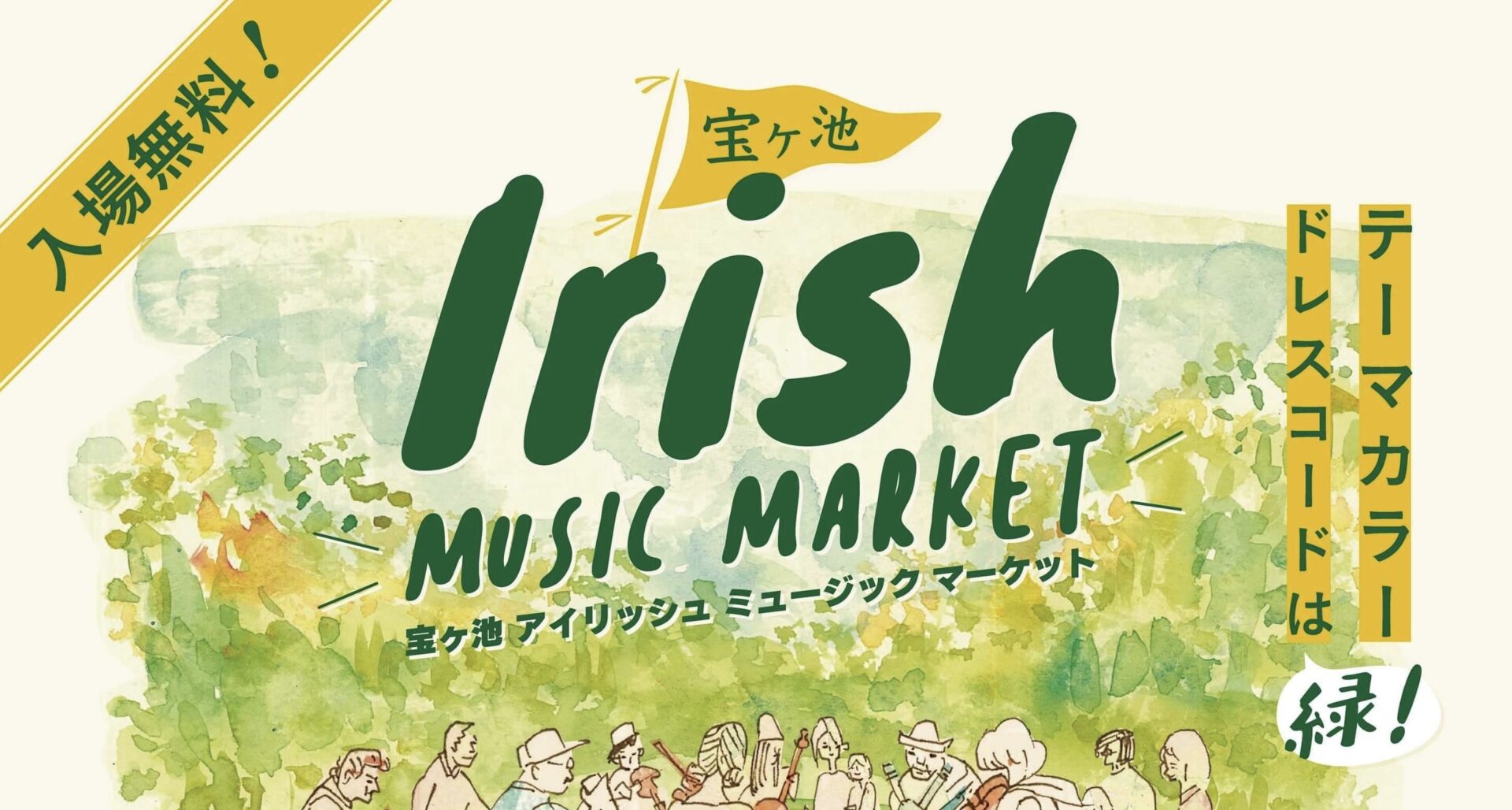 IrishMusicMarket
