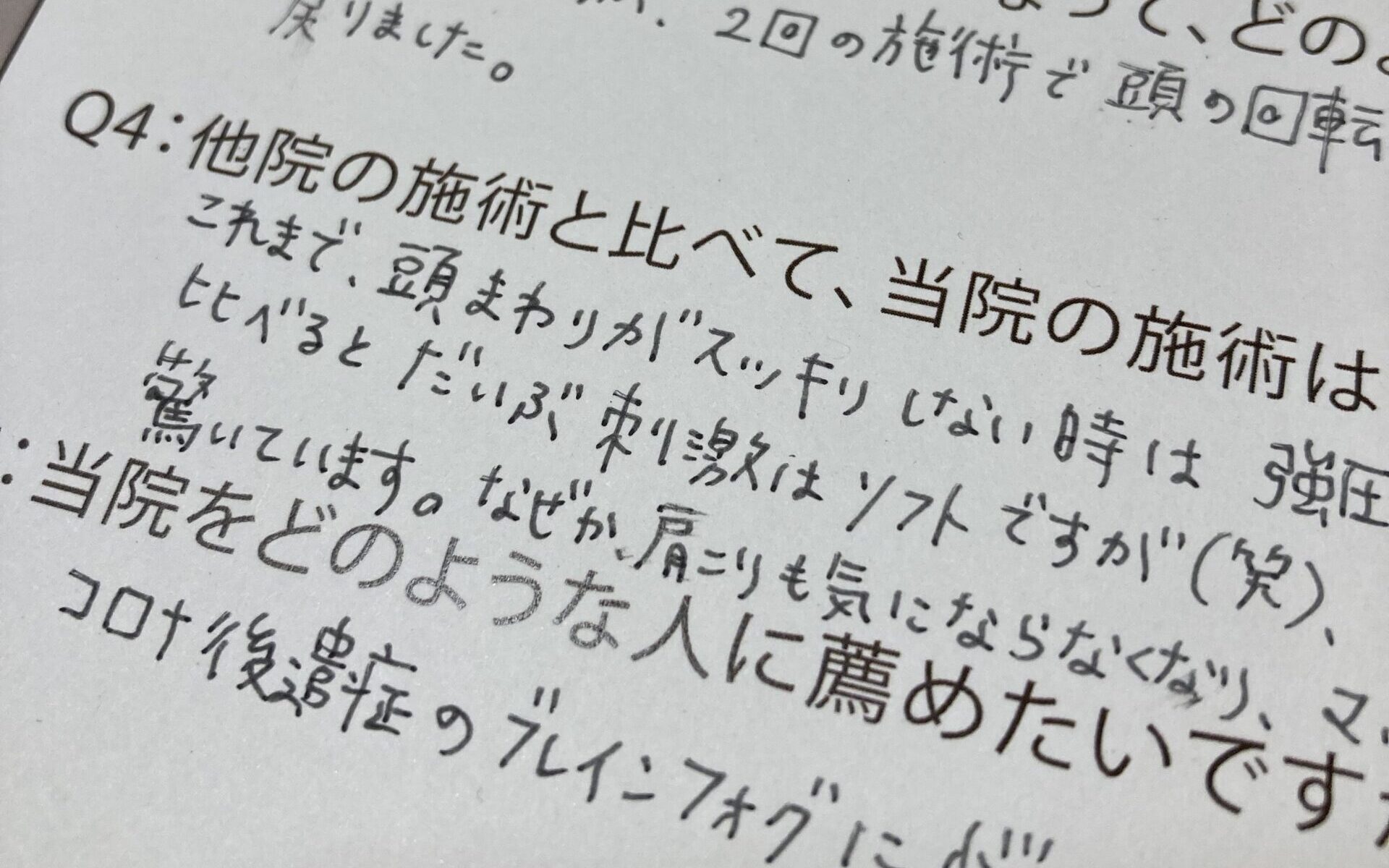 46歳　女性　様