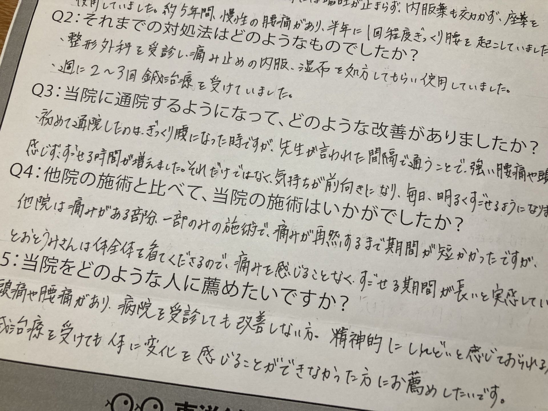 44歳　女性　様